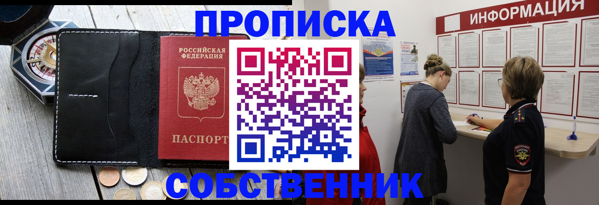найти адрес прописки в Нелидово